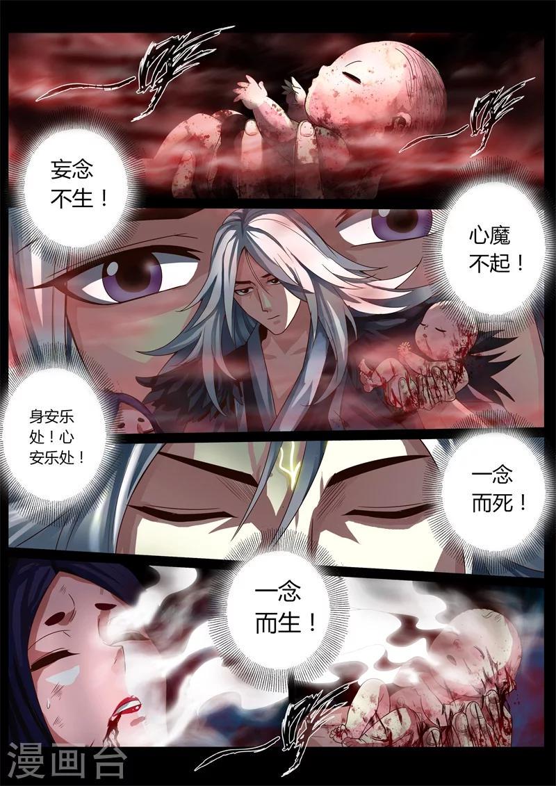 第59话5
