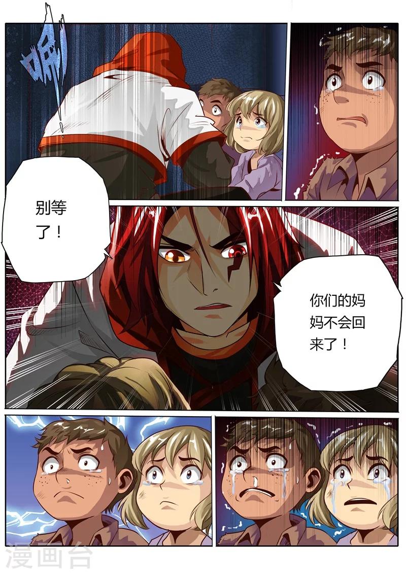 第33话5