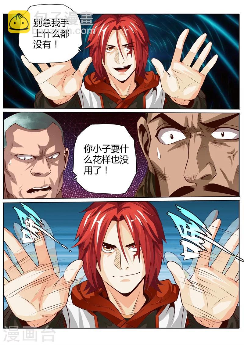 第32话2