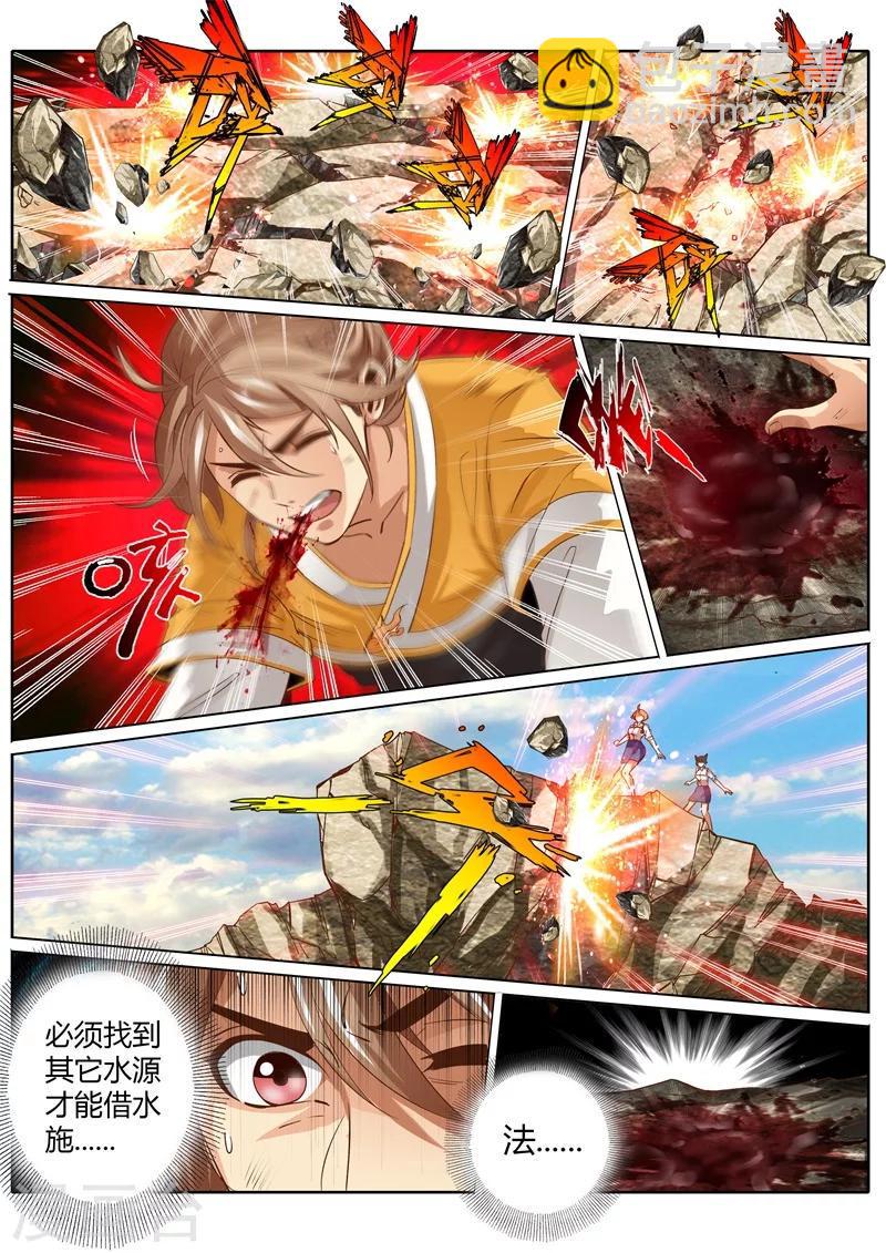 第23话3