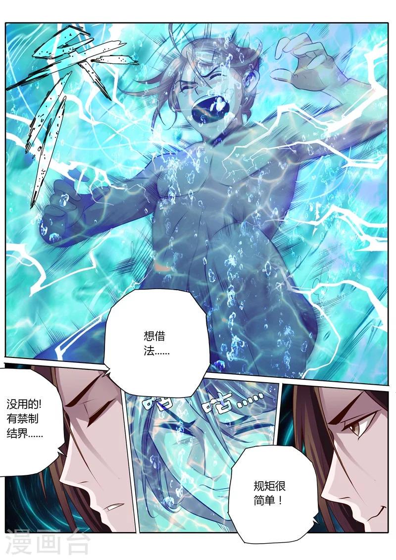 第42话5