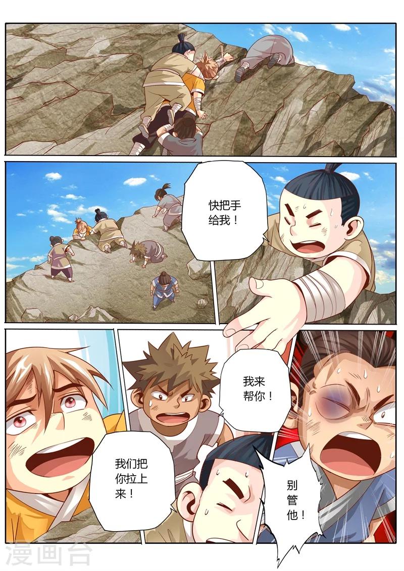 第49话6