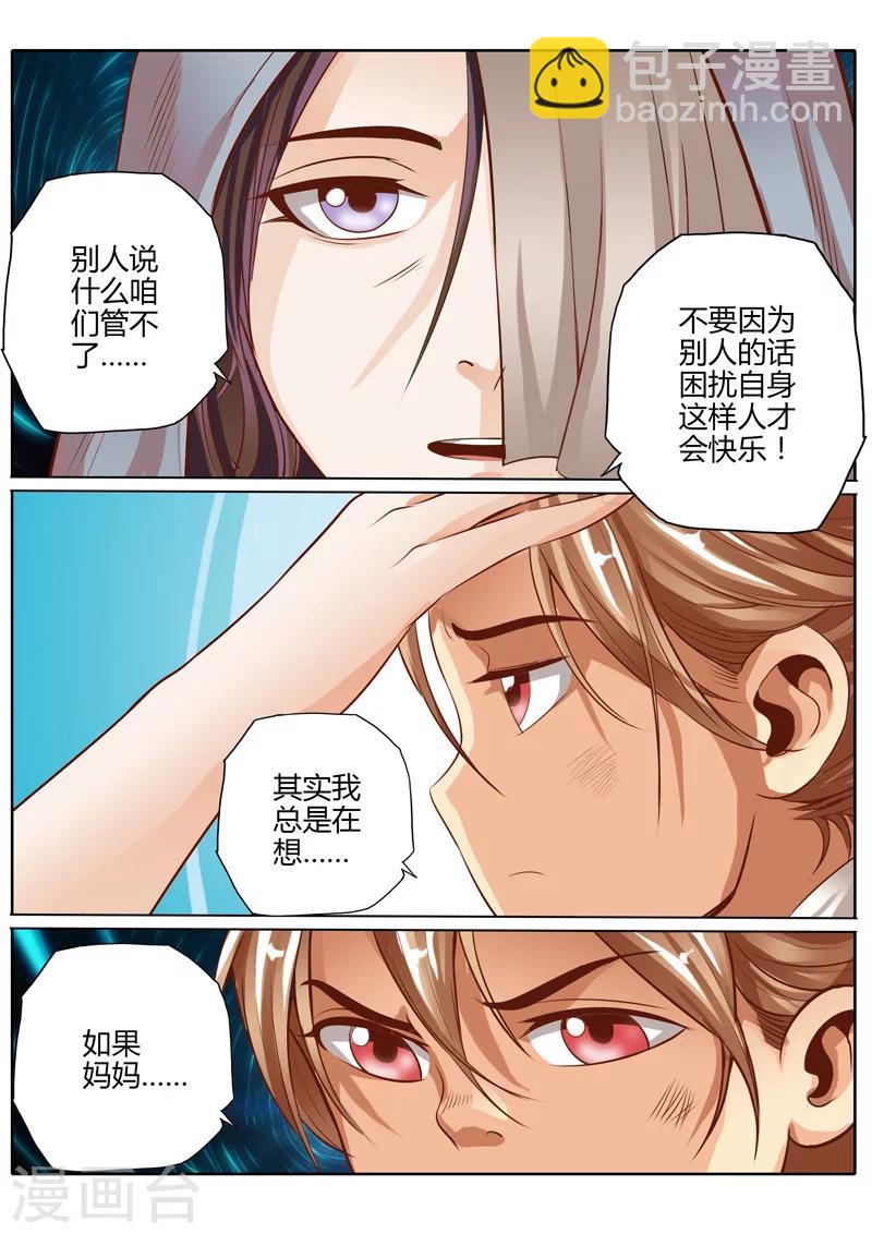 第45话4