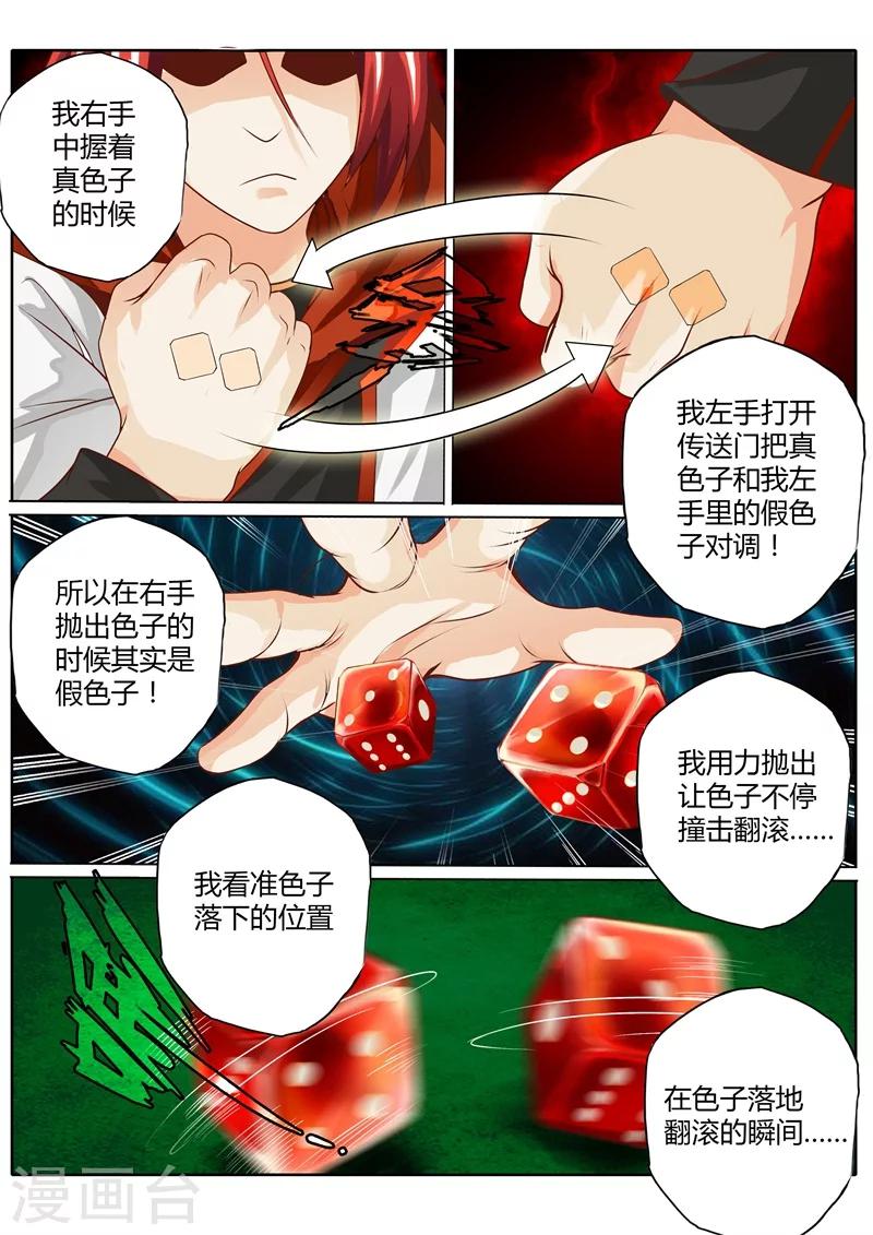 第29话2
