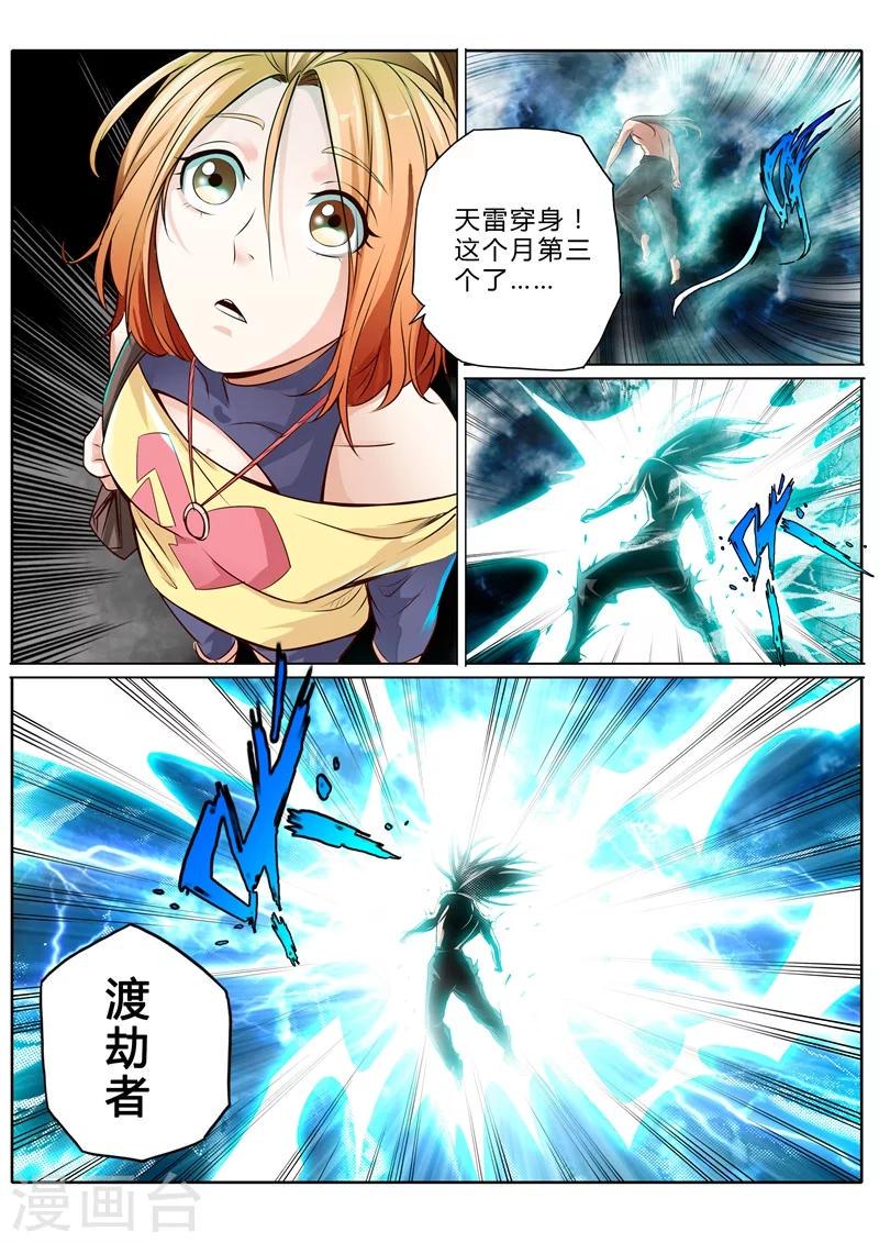 第7话5