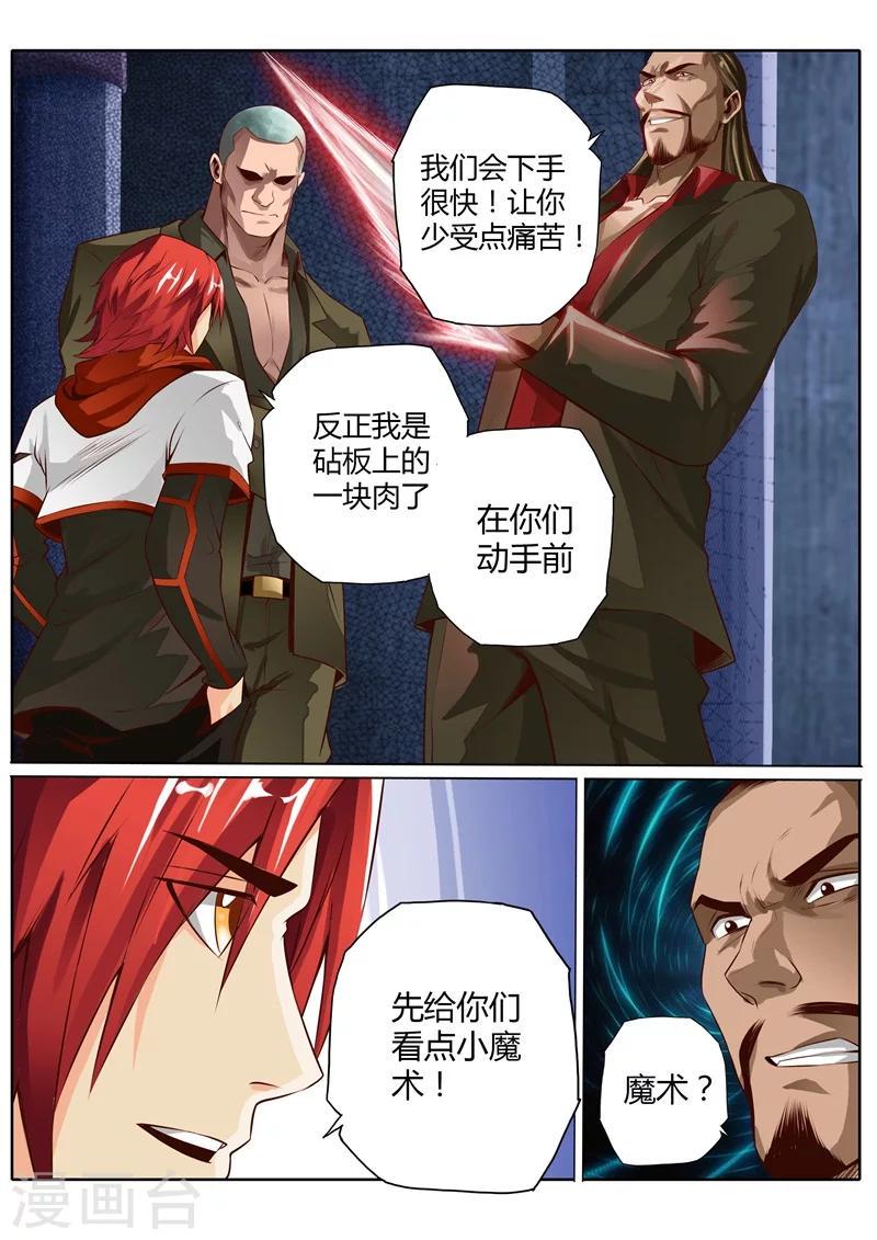 第32话0