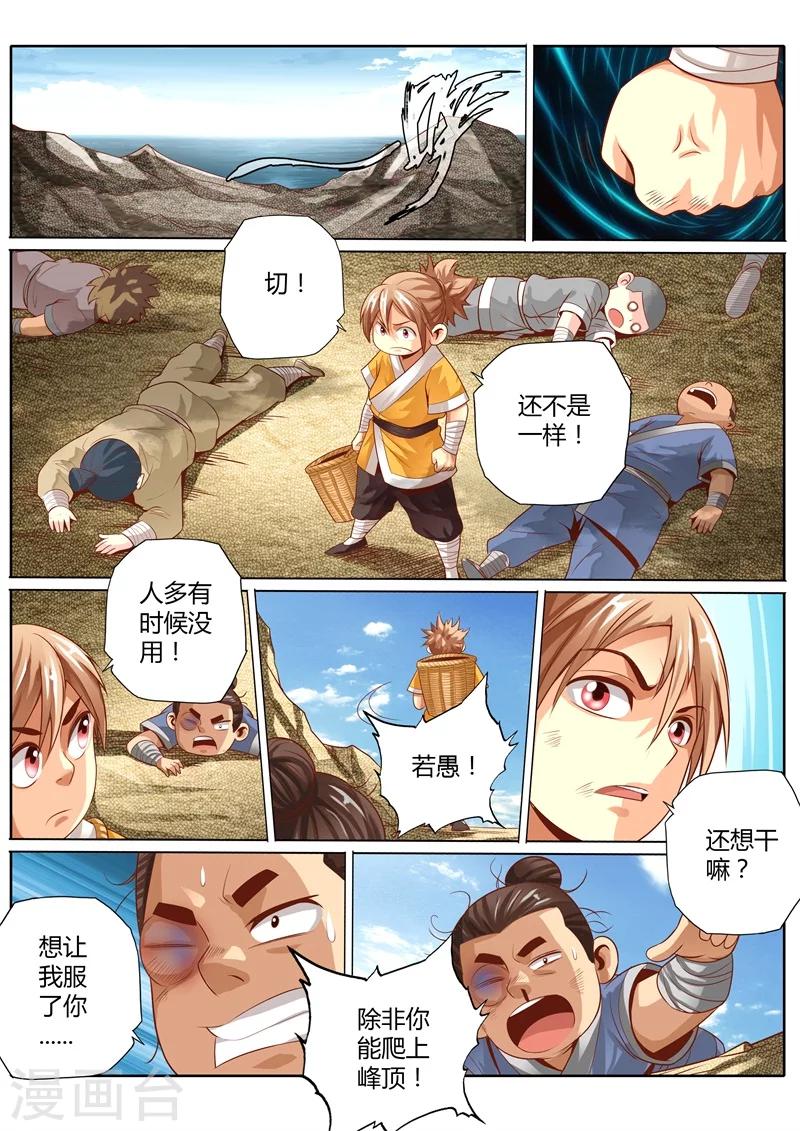 第46话4