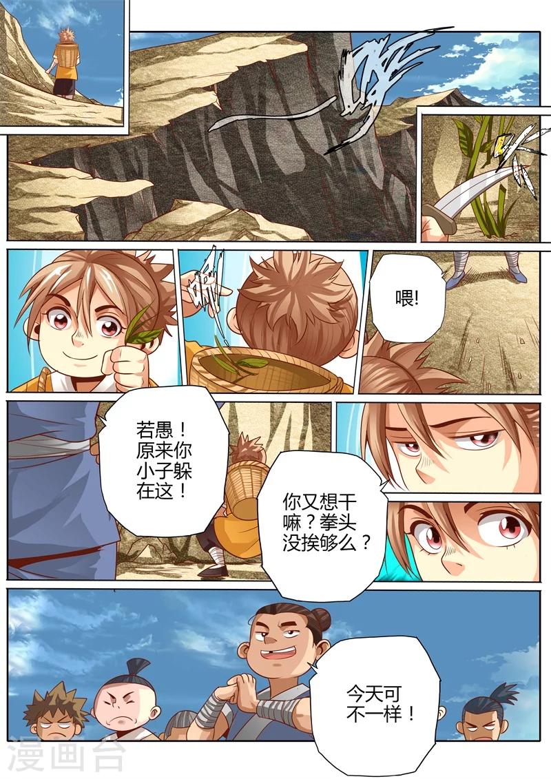 第46话3