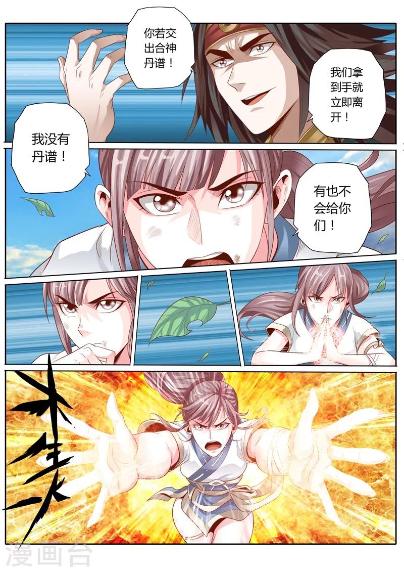 第61话1
