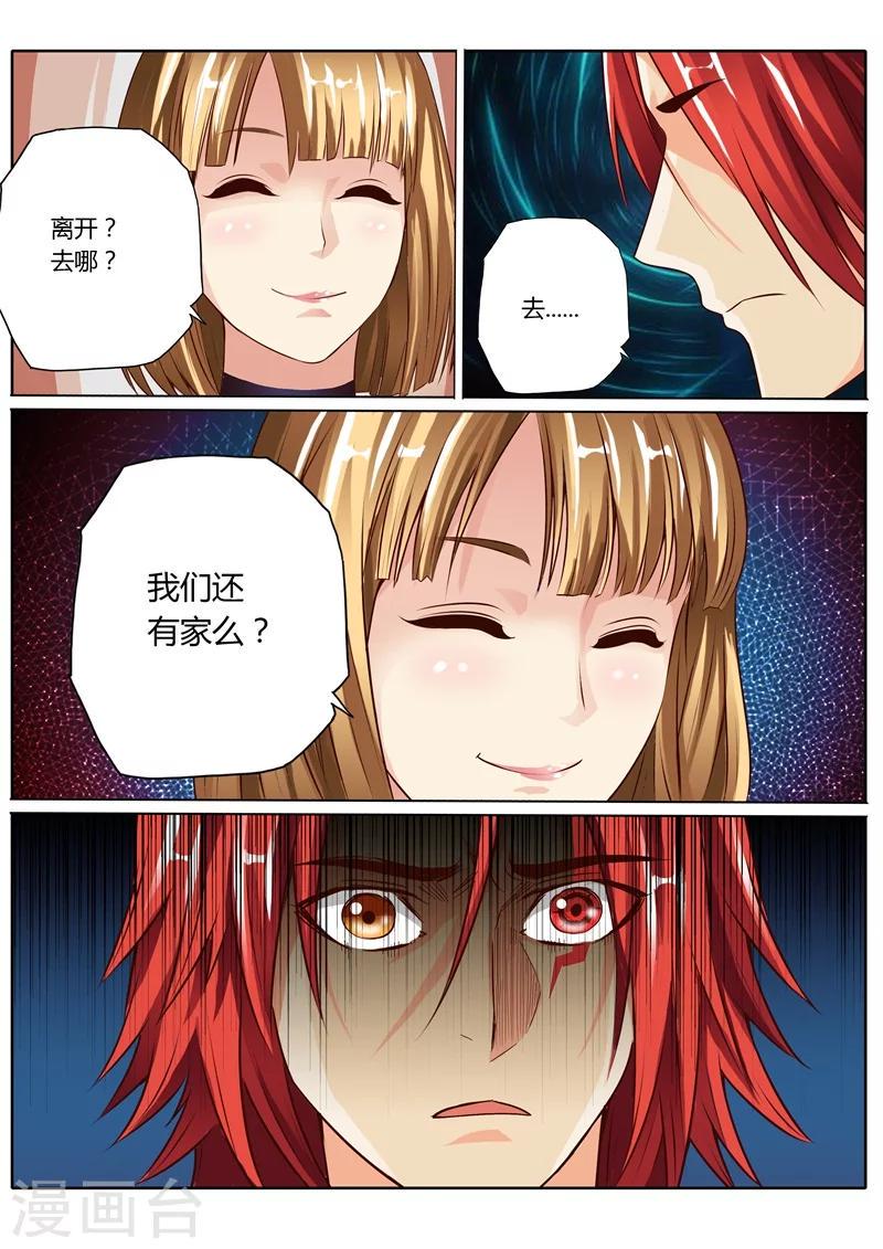 第38话2
