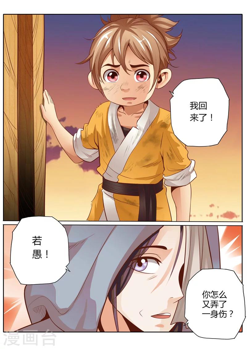 第45话1