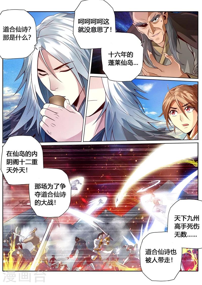 第53话3