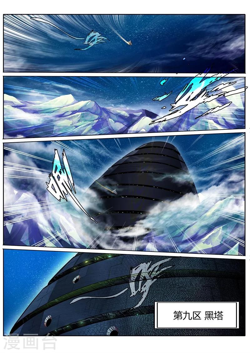 第34话4