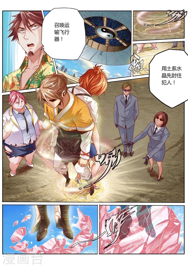 第41话5