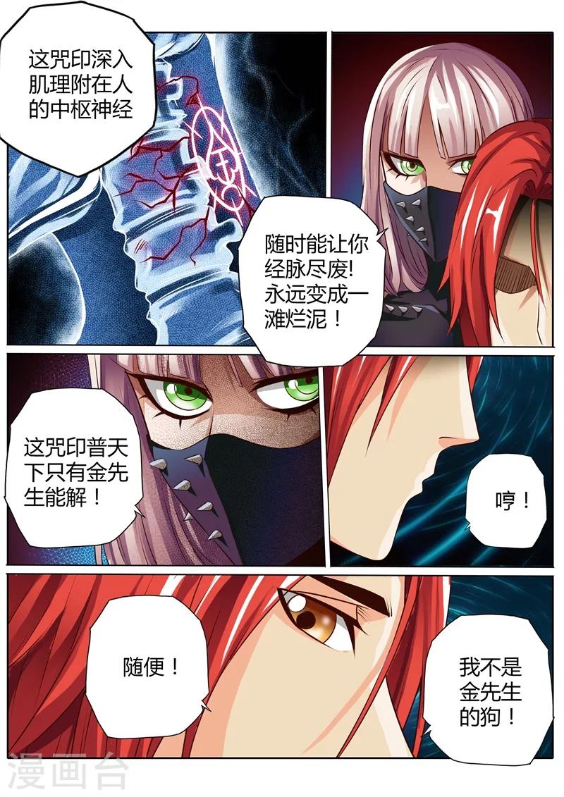 第35话2