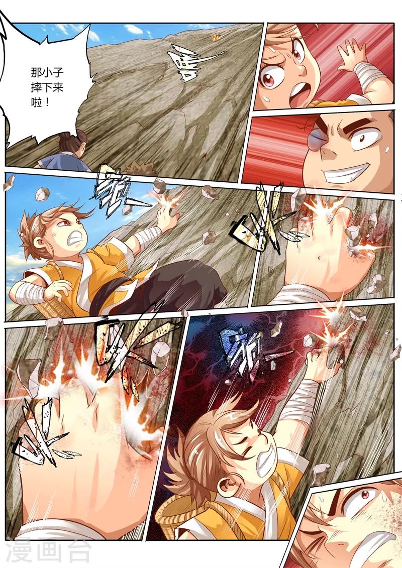 第47话4