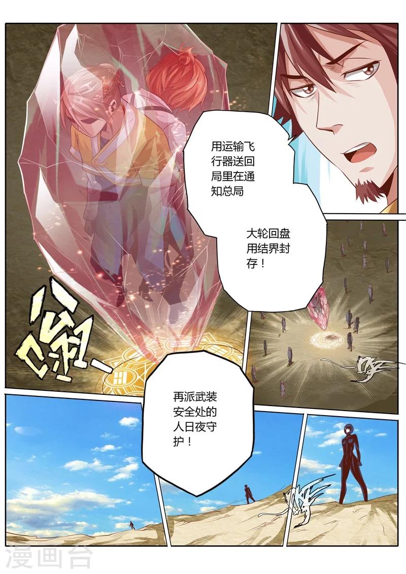 第41话6