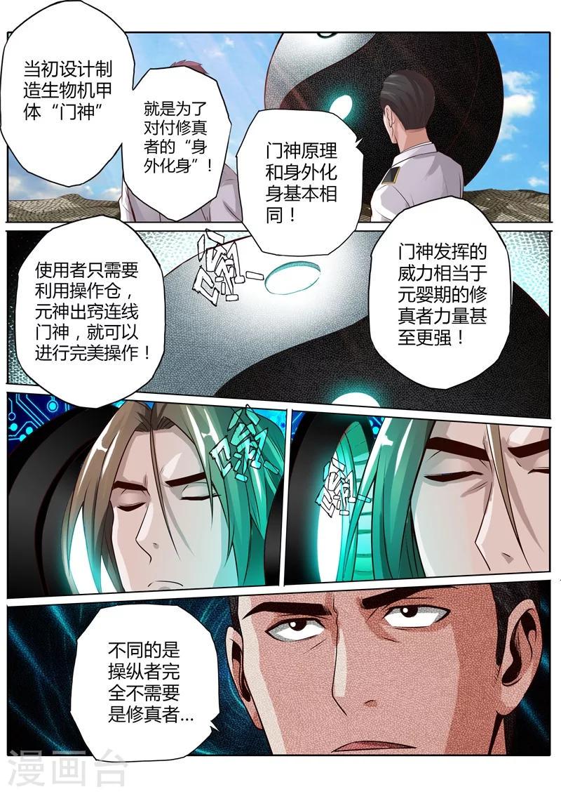 第18话3