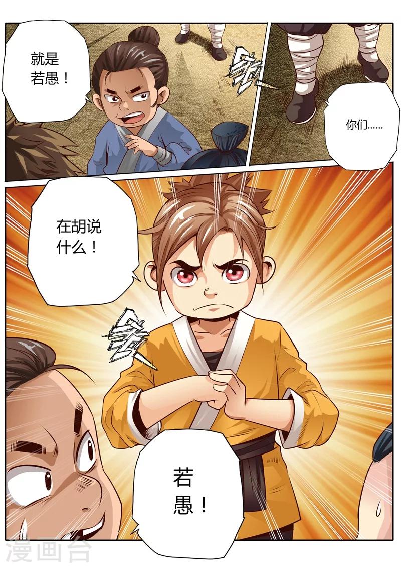 第44话7