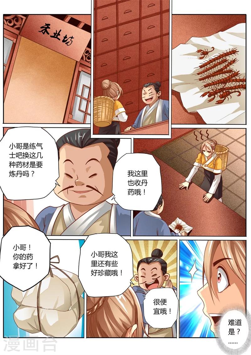 第51话2