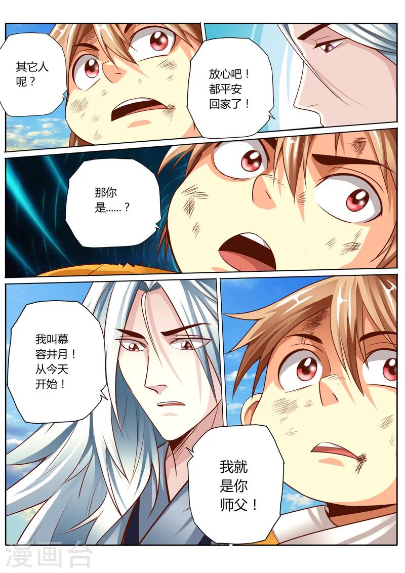 第50话2