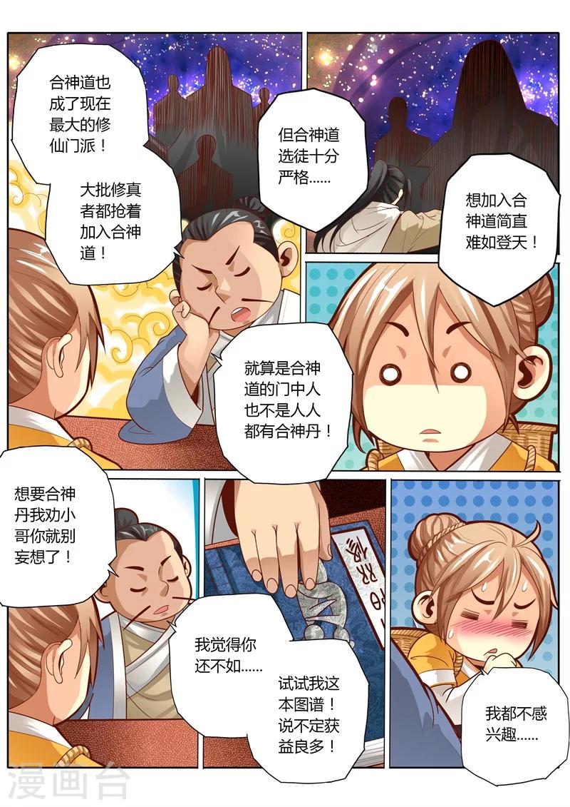 第51话5