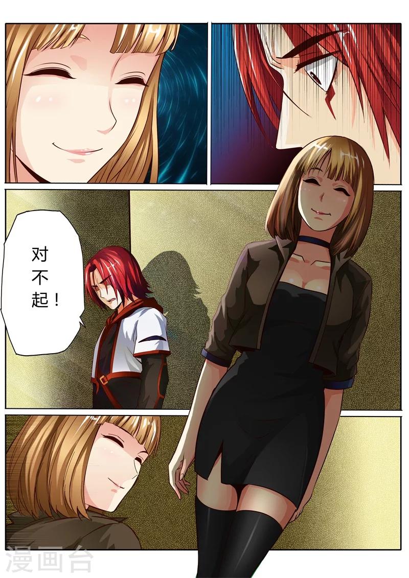 第38话4