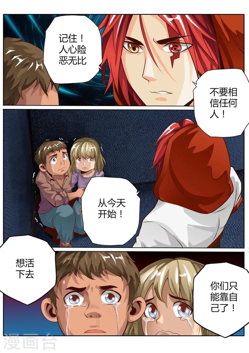 第34话1