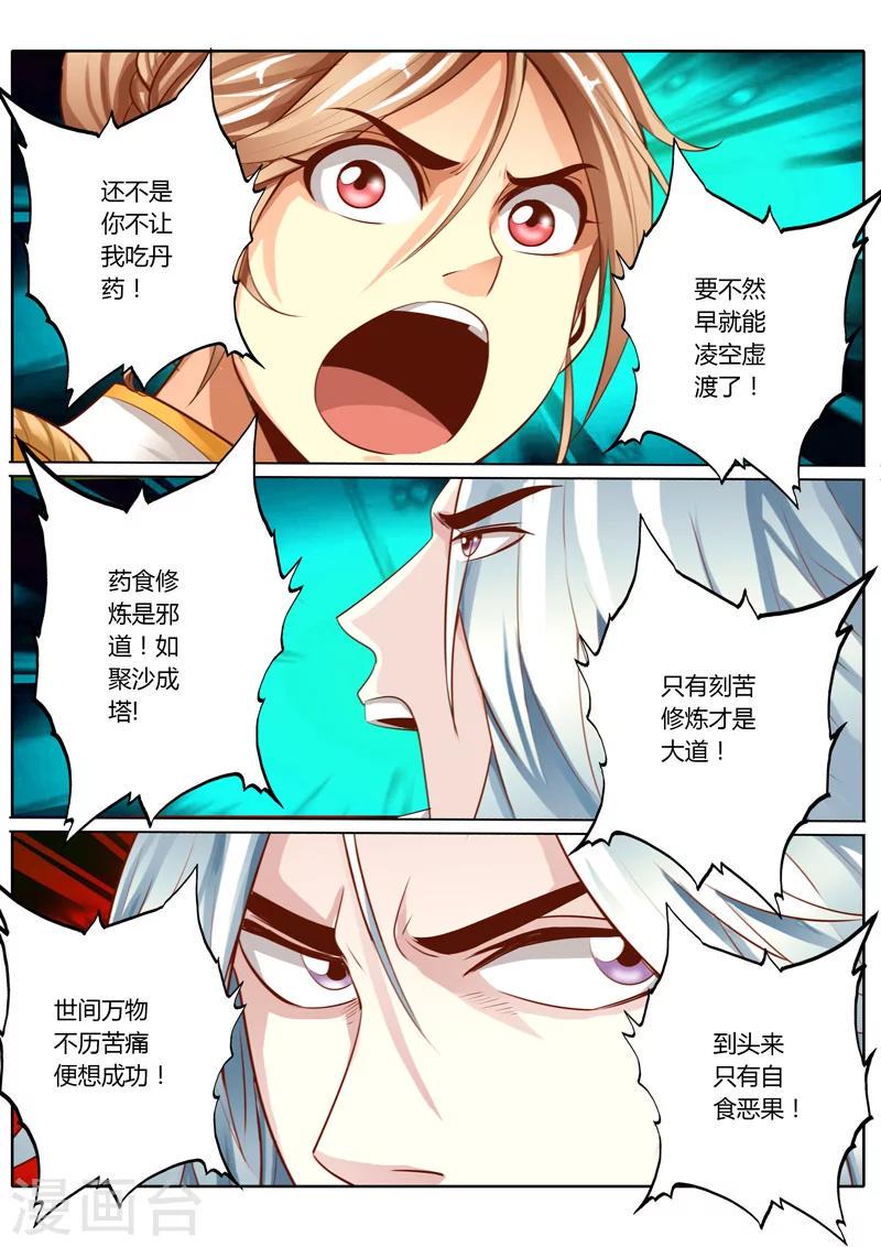 第50话7