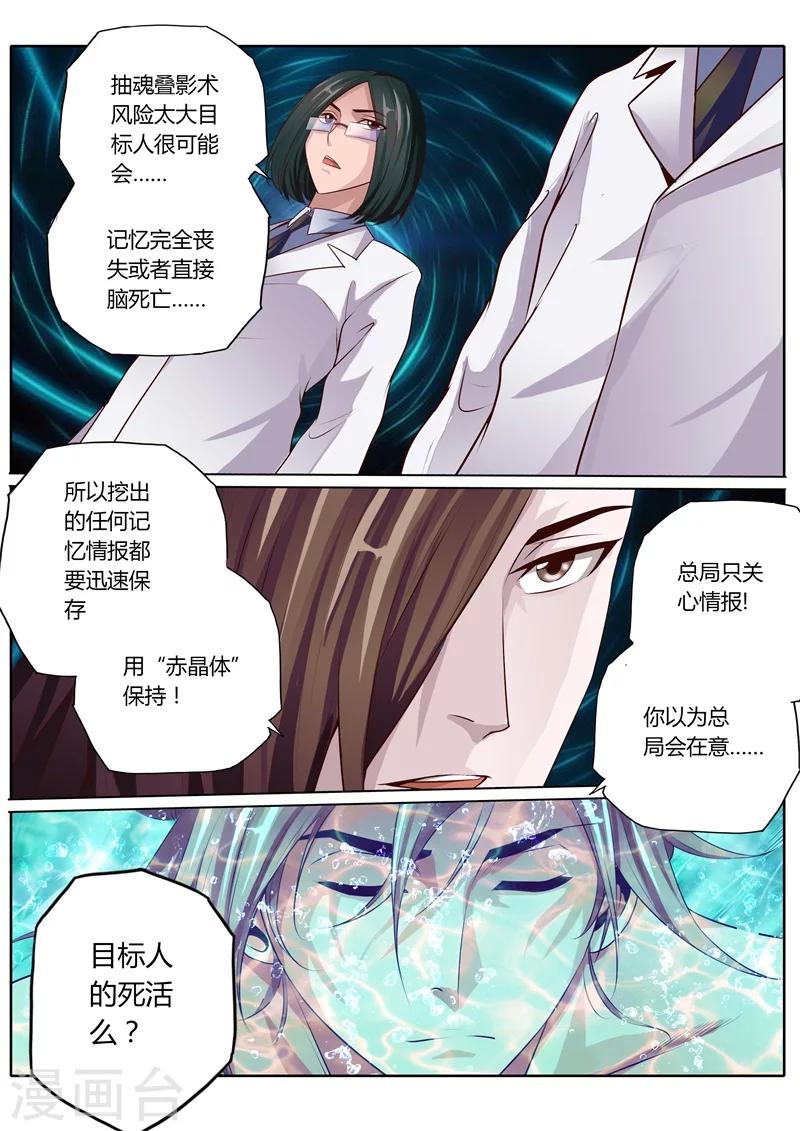 第43话2