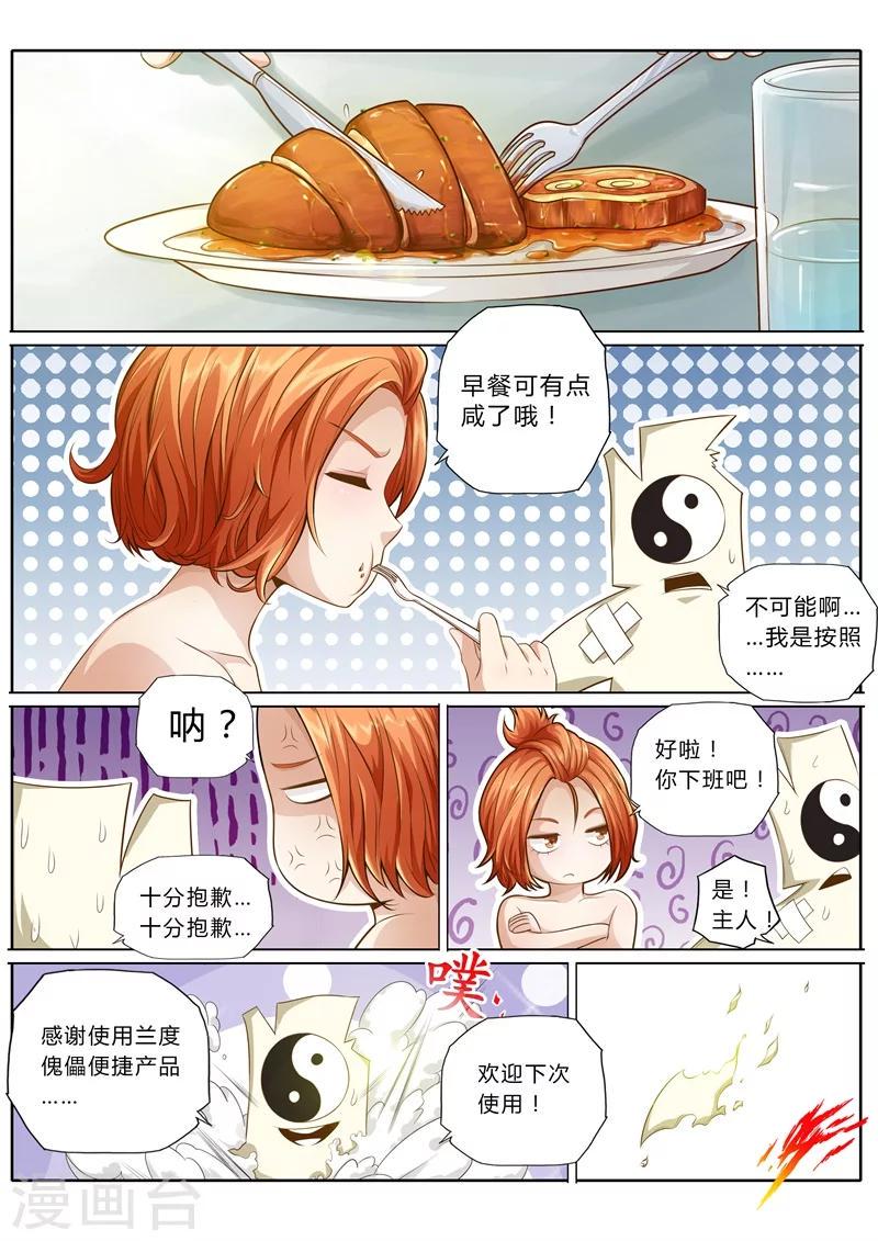 第7话2