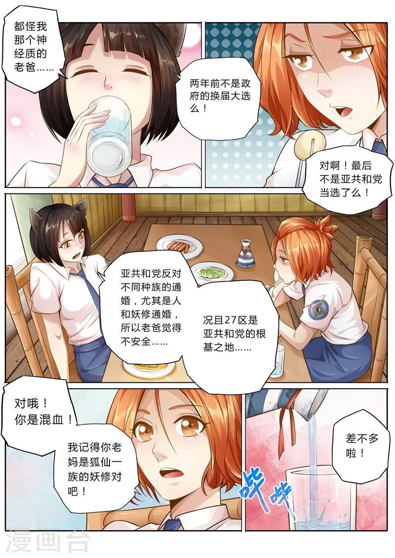 第10话0