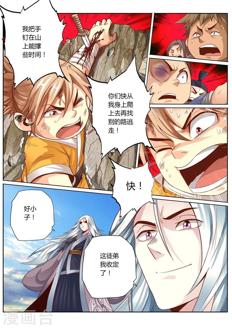 第49话5