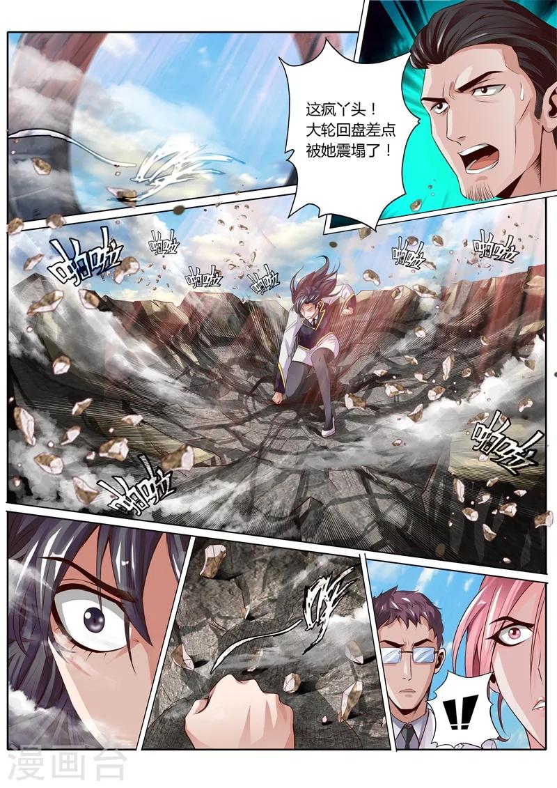 第16话3