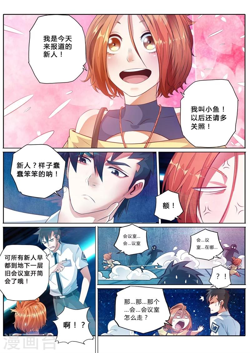 第8话6