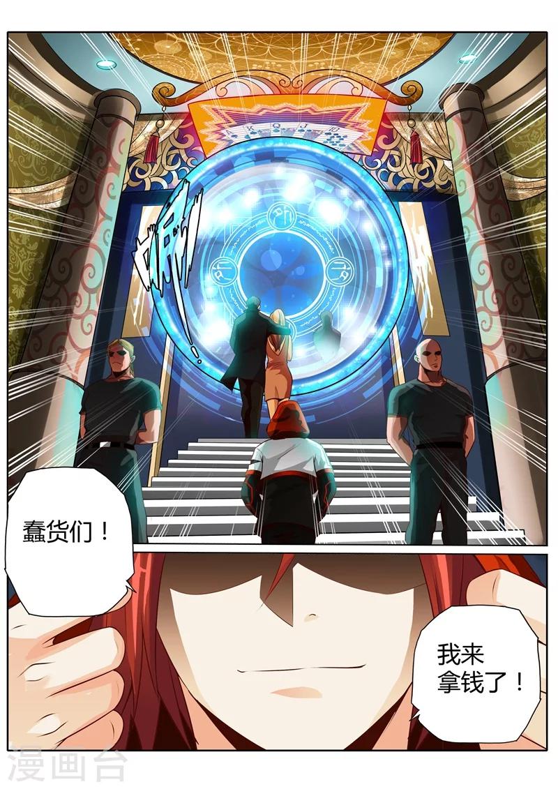 第26话6