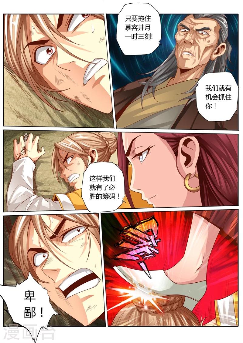 第60话3