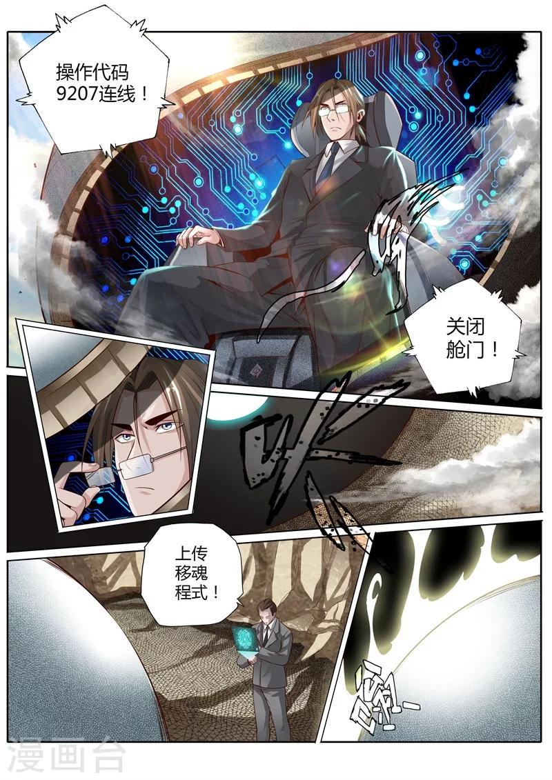 第17话3