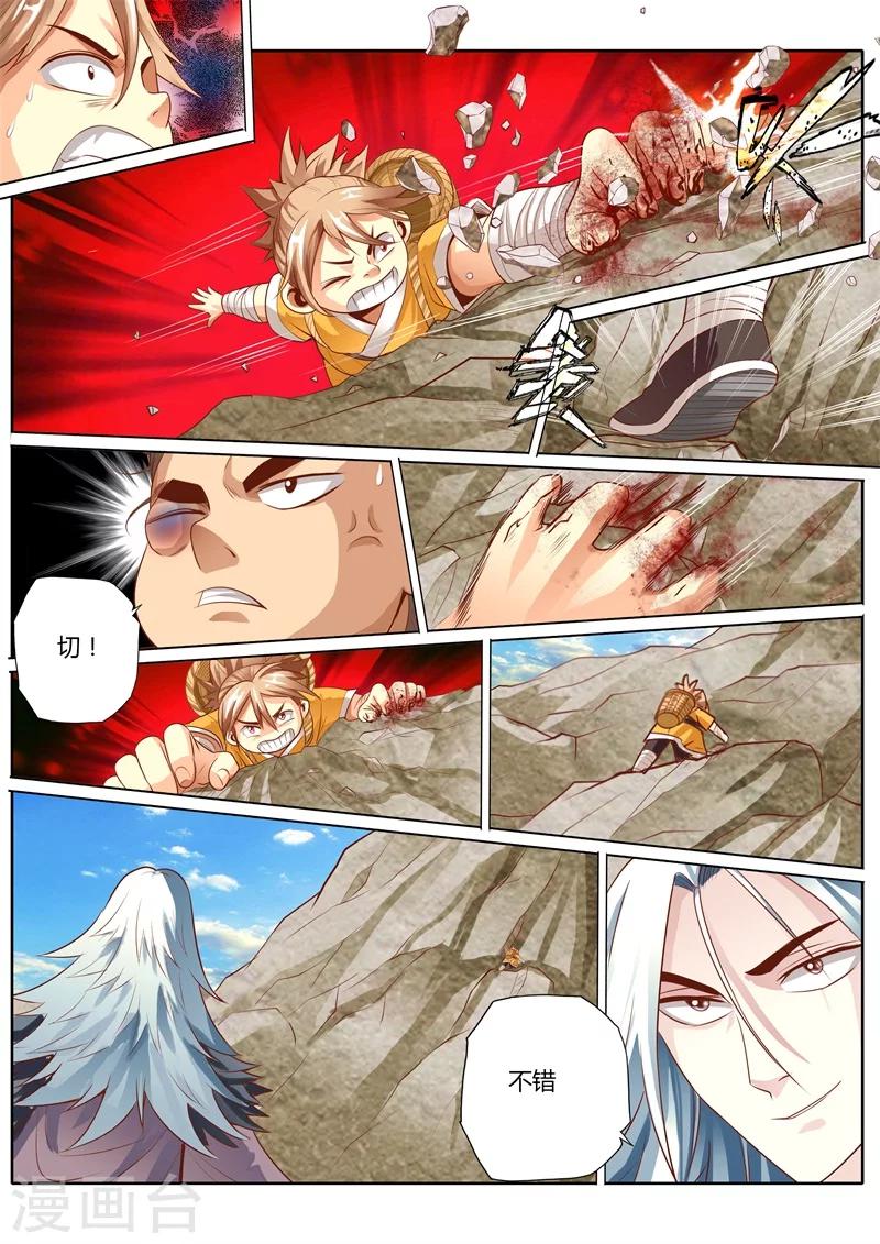 第47话5