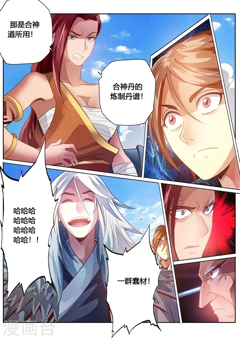 第53话5