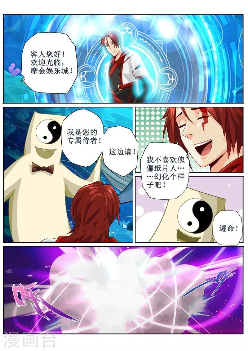 第27话1