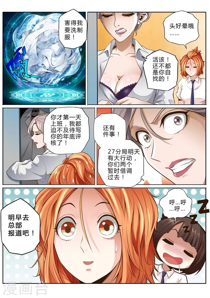 第12话7