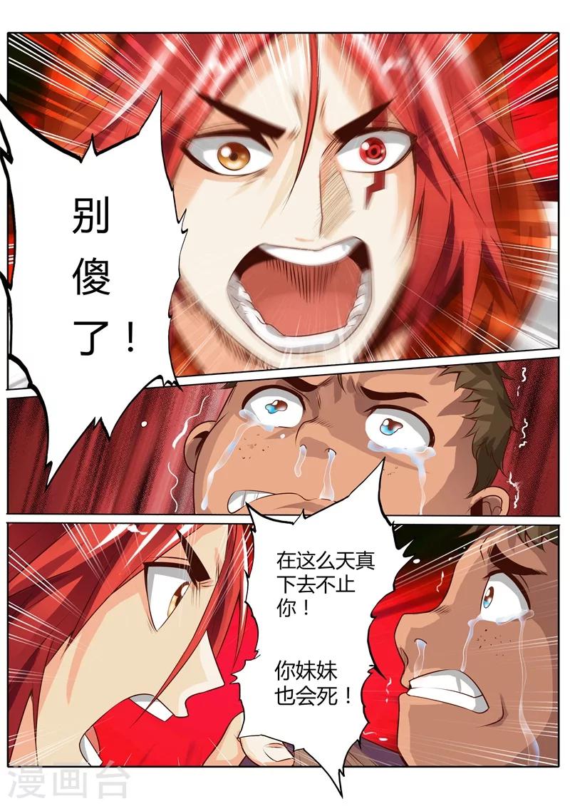 第33话7