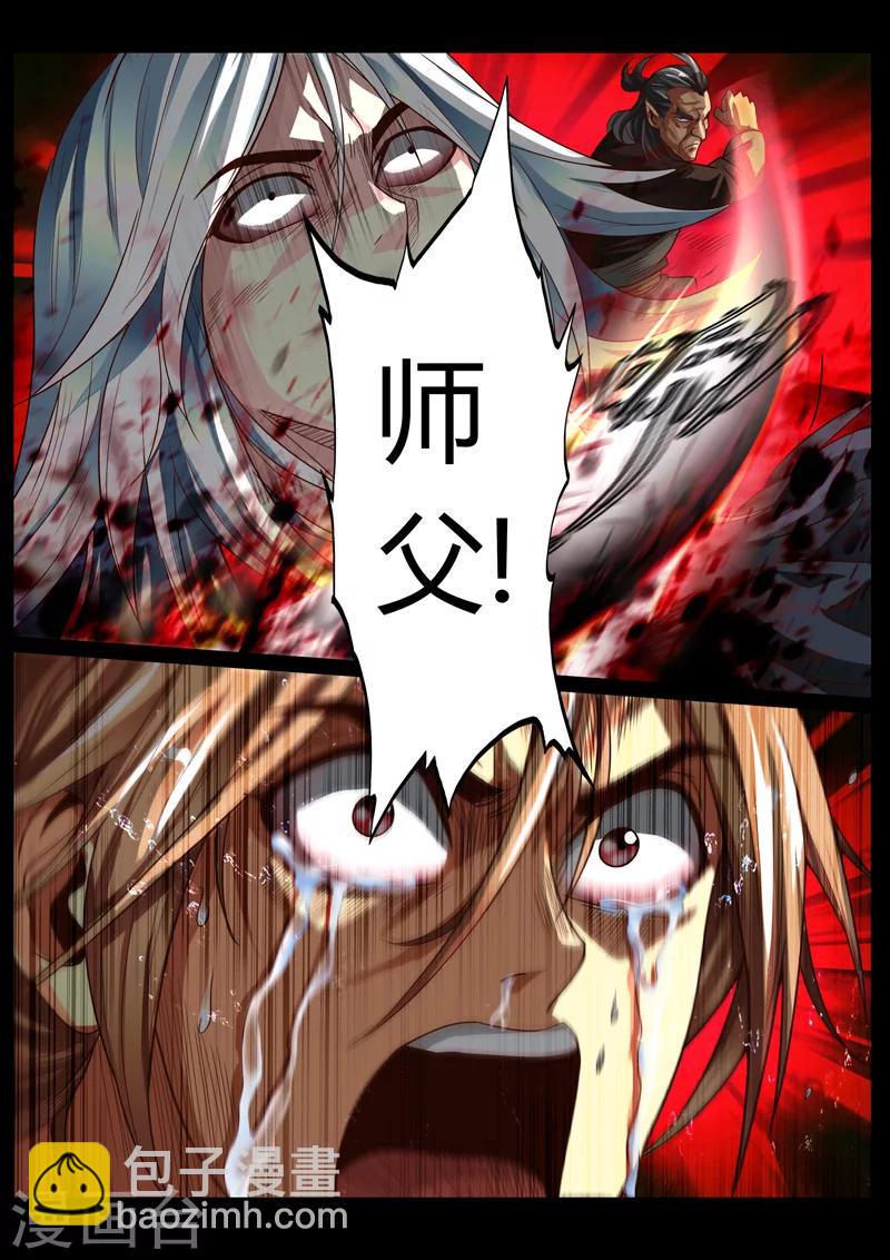 第59话7