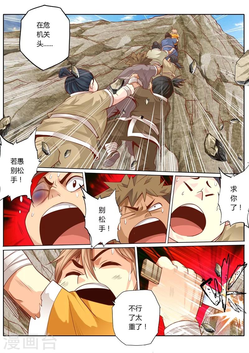 第49话2
