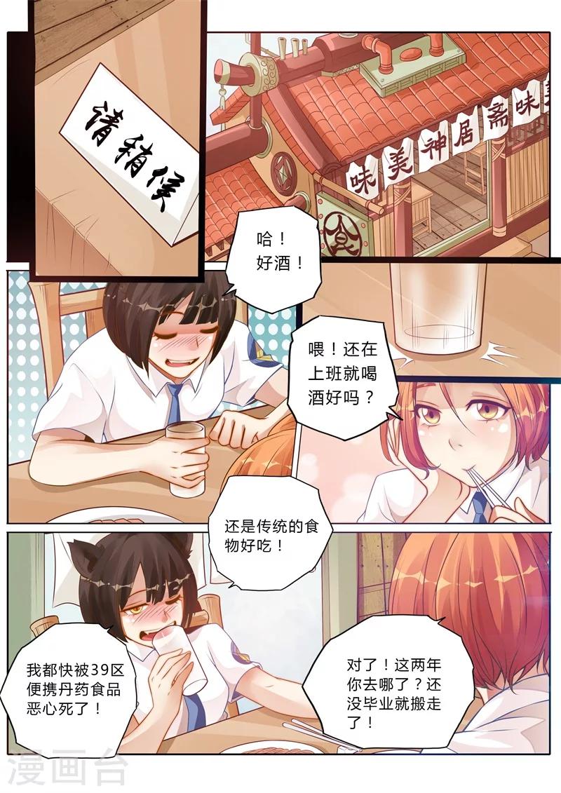第9话7