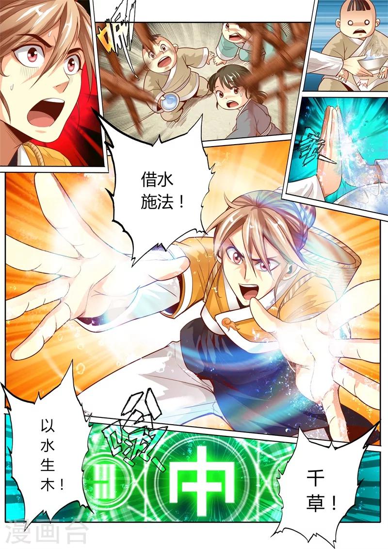 第52话0
