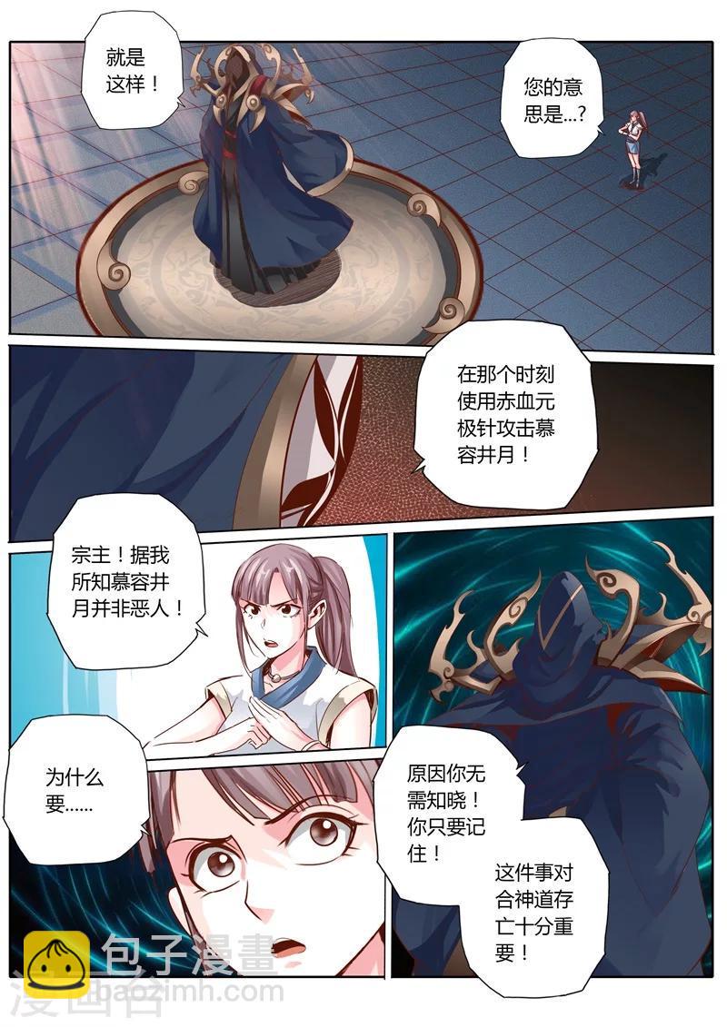 最终话2