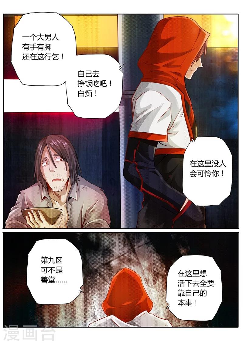 第26话3