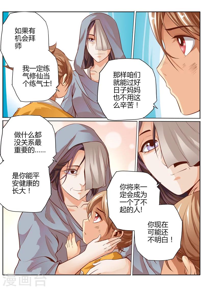 第45话6
